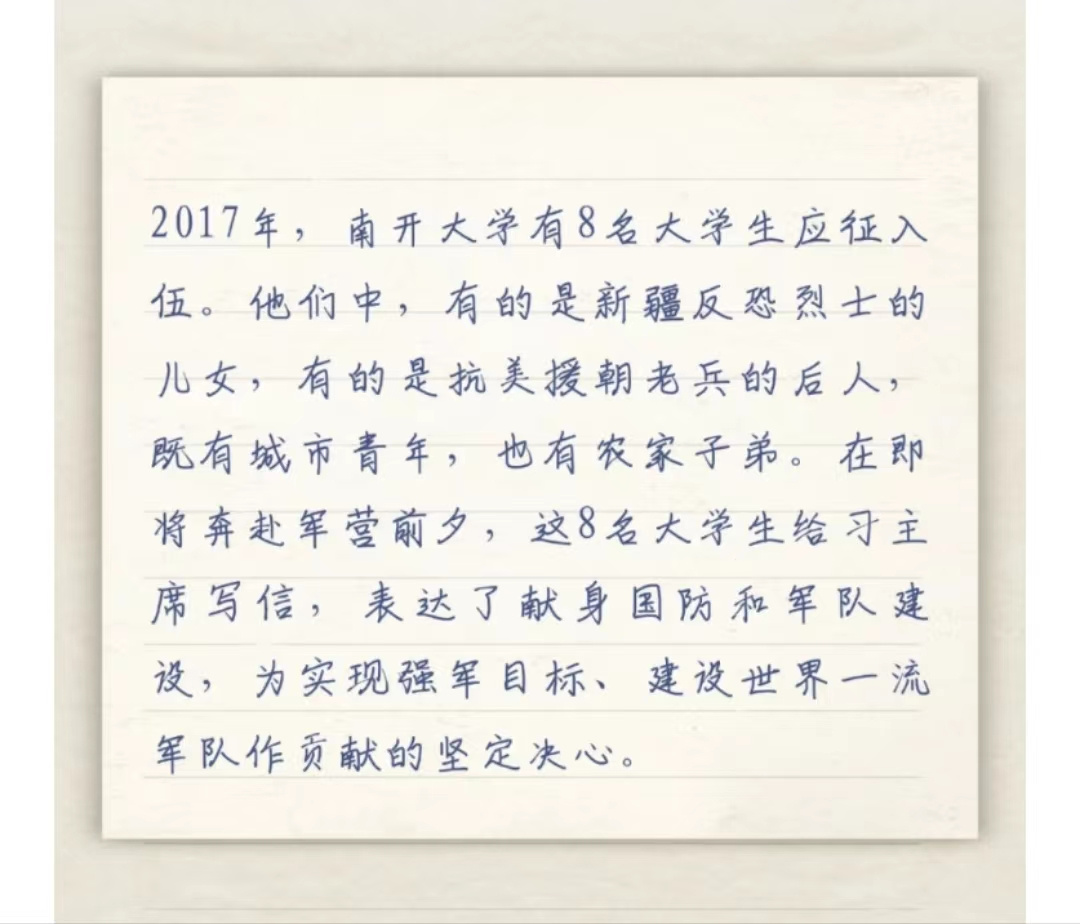 今天，重温习主席的这些回信更感温暖