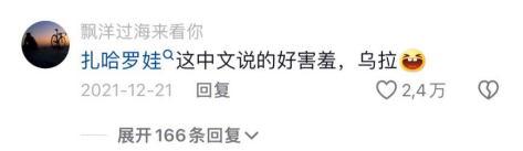 云中锦书丨扎哈罗娃：我有一把珍藏至今的中国红绸扇