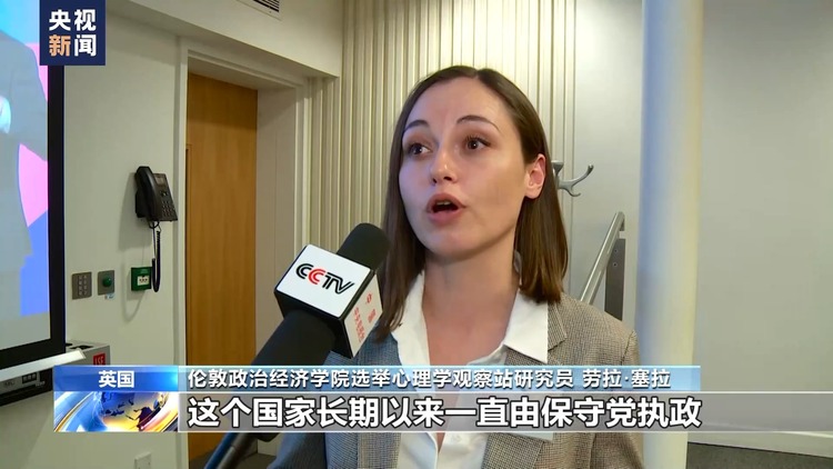 专家分析丨工党上台将面临多重挑战 英国困局短期难解