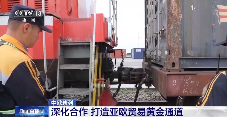 通行查验更快、集装箱换装更迅速……他们这样提高中欧班列开行量