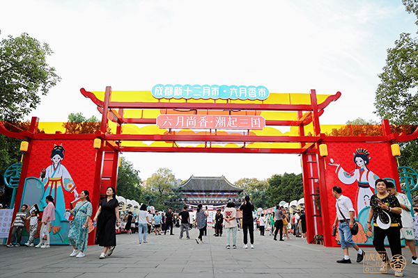 成都新“十二月市”香市·玉貌花容爱美月启动仪式在武侯区举行_fororder_活动现场-供图--成都市商务局--(2)