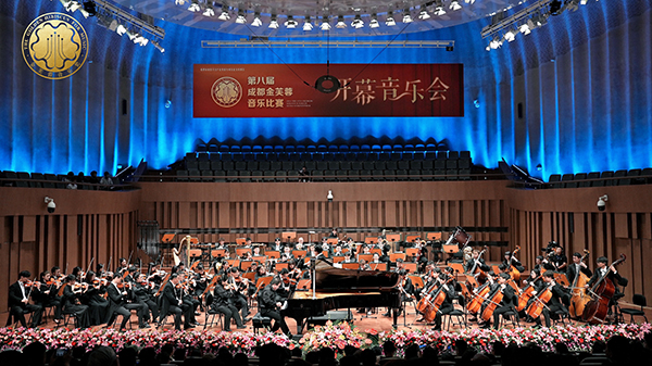 第八届金芙蓉音乐比赛开幕音乐会举行 助力成都建设国际音乐之都_fororder_音乐会现场-供图-第八届金芙蓉音乐比赛组委会-(1)