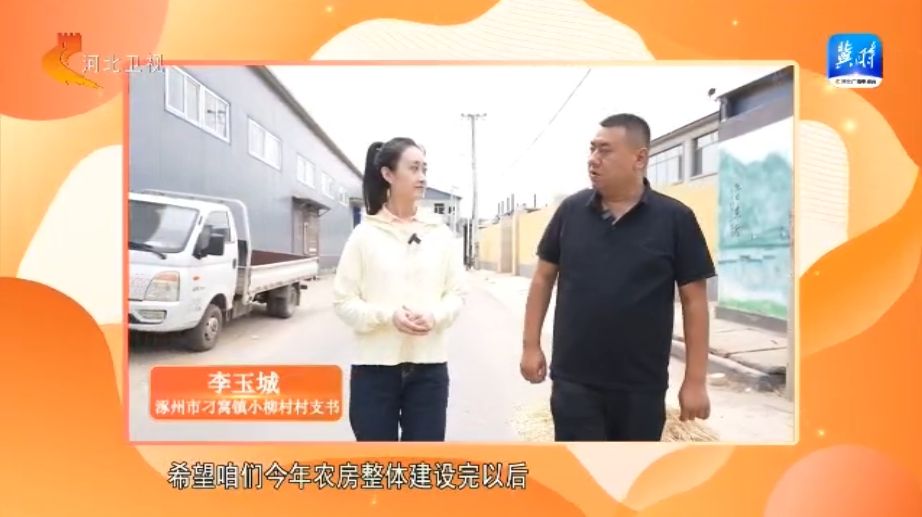 灾后农房恢复重建工程：重建持续加速 百姓实现“安居梦”