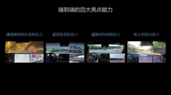 理想汽车发布全新自动驾驶技术架构 7月全量推送无图NOA_fororder_image006