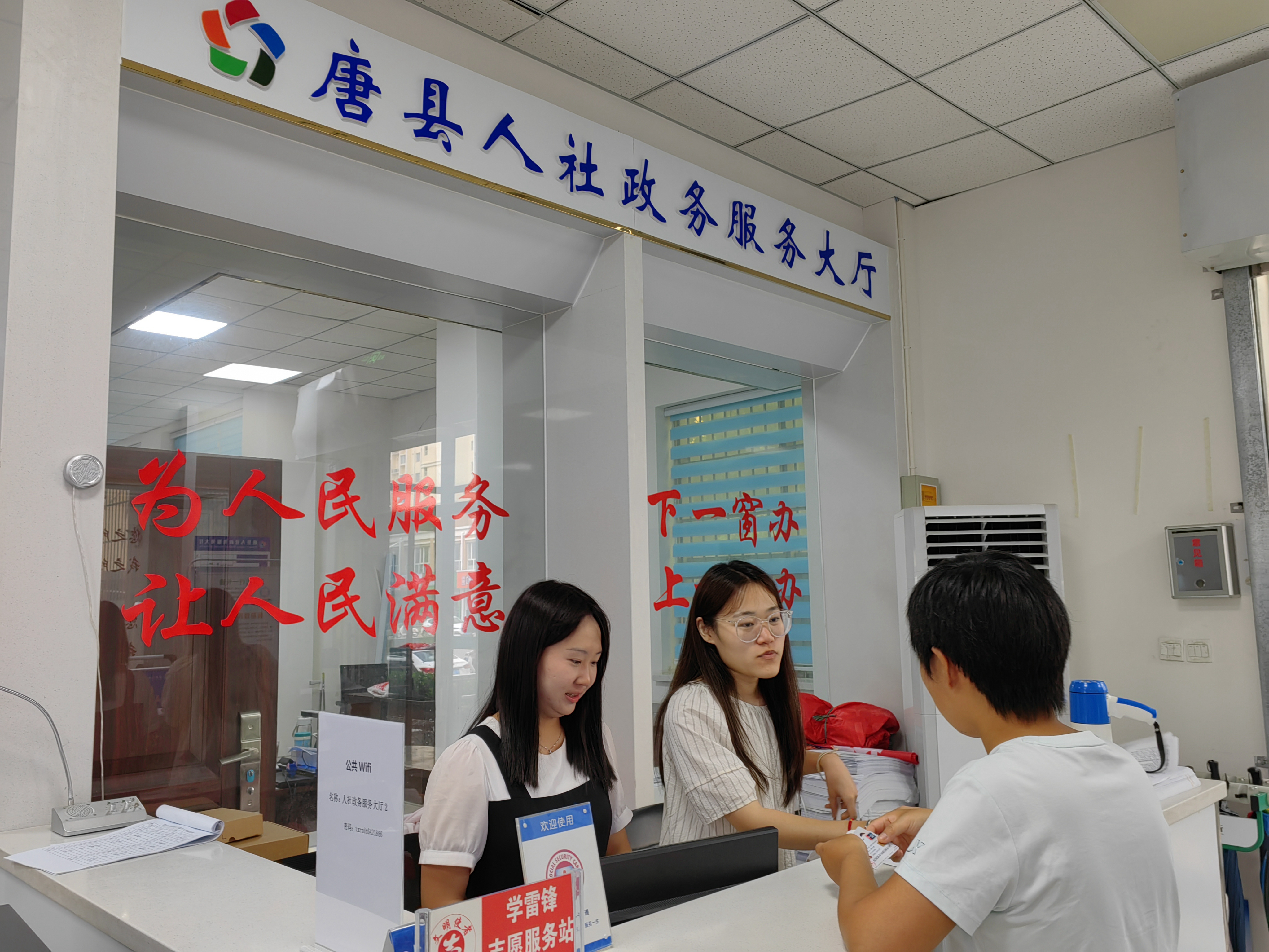 河北唐县：“三通快递”跑出人社“加速度”_fororder_群众在人社政务服务大厅办理业务