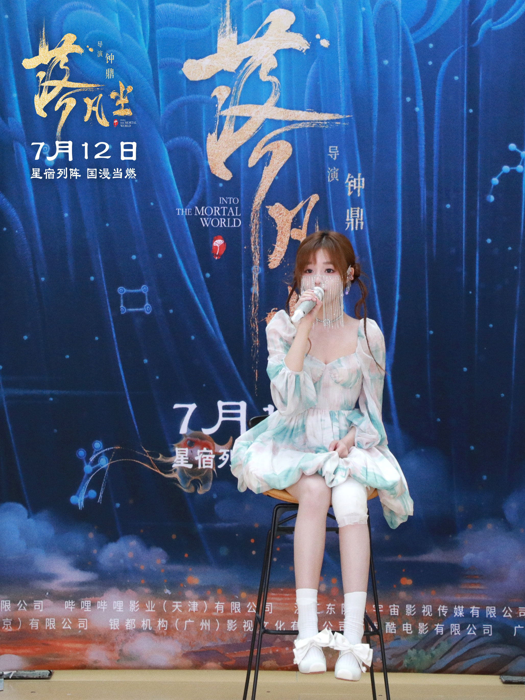 动画电影《落凡尘》北京首映_fororder_首映活动图4
