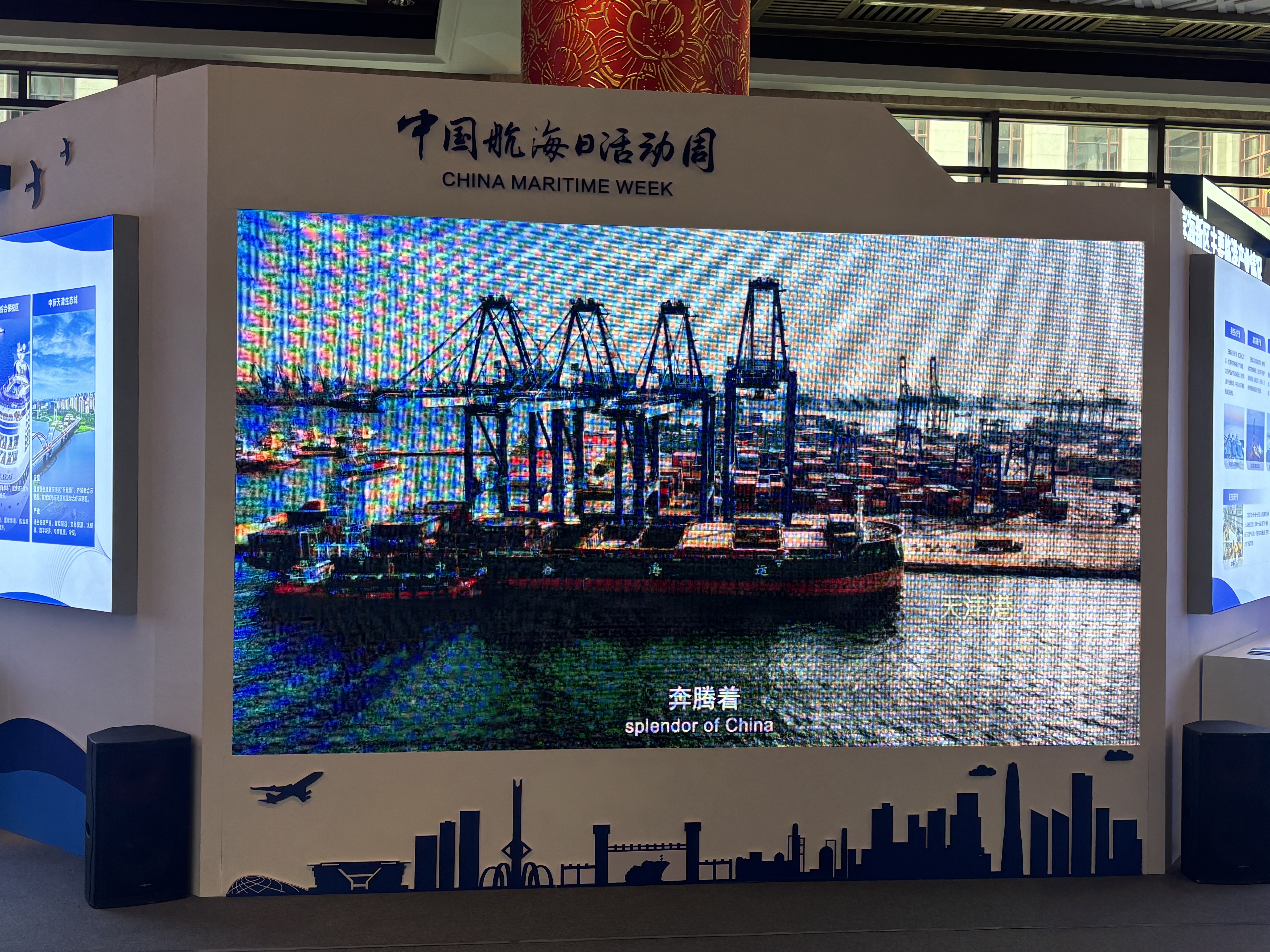 2024年中国航海日活动周主场活动专业性国际性公众性突出_fororder_8