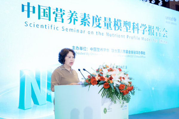 助力构建健康饮食环境 《中国营养素度量模型科学报告》发布_fororder_20240709d72c9c6a8ad44530a48e51d4ce590c08_202407092d1acac66de345d28152e5fd19c4e169