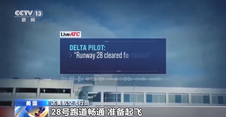 惊险瞬间！美国两架客机空中险些相撞