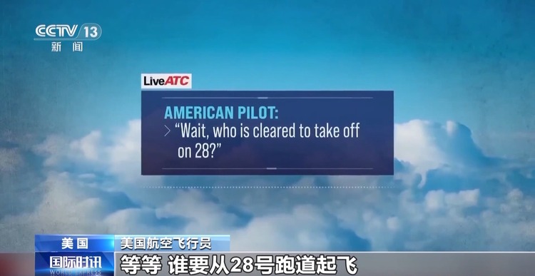 惊险瞬间！美国两架客机空中险些相撞