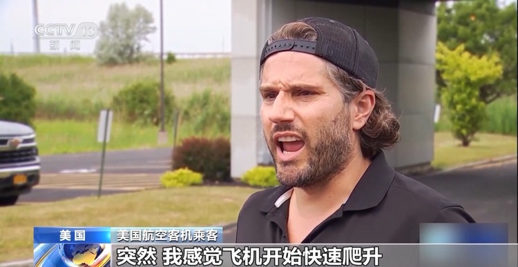 惊险瞬间！美国两架客机空中险些相撞