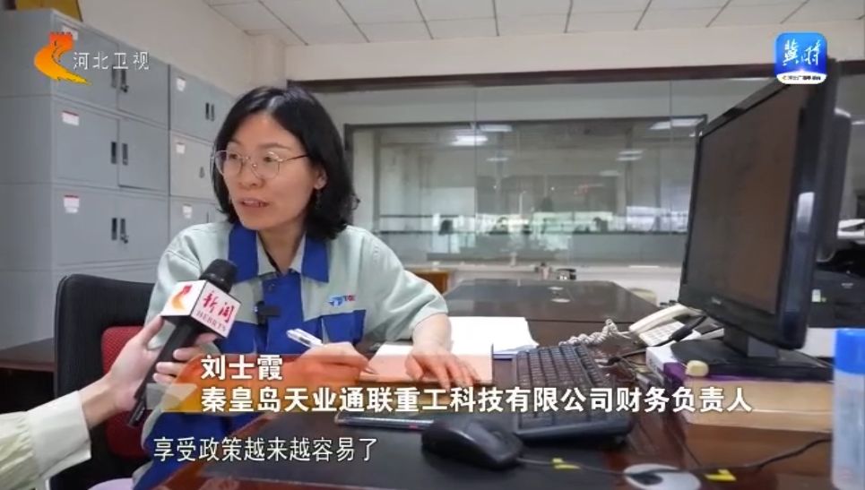 河北：税惠政策精准“落袋” 激发企业创新动能