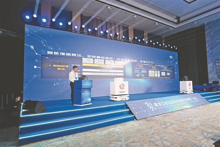 “龙江数智”正式揭牌 打造龙江信创品牌