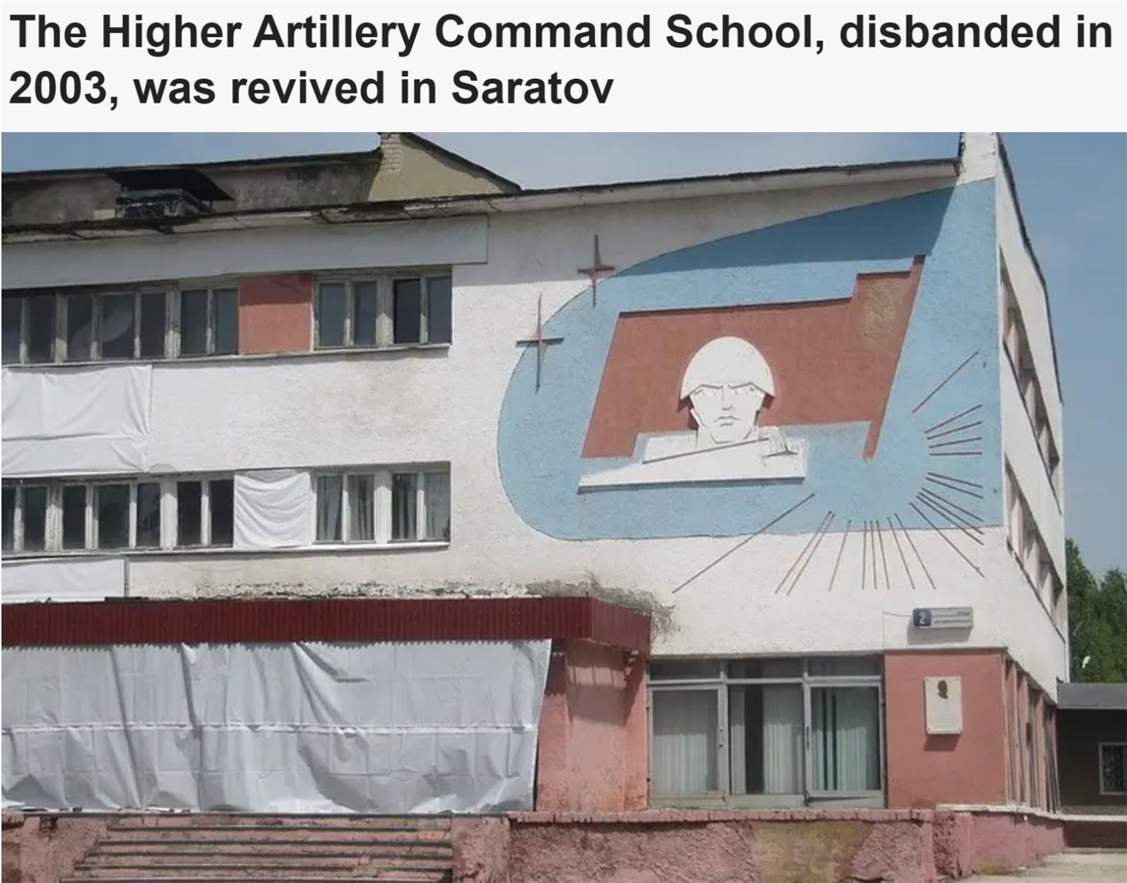 俄罗斯为何此时“重建”百年炮兵学校