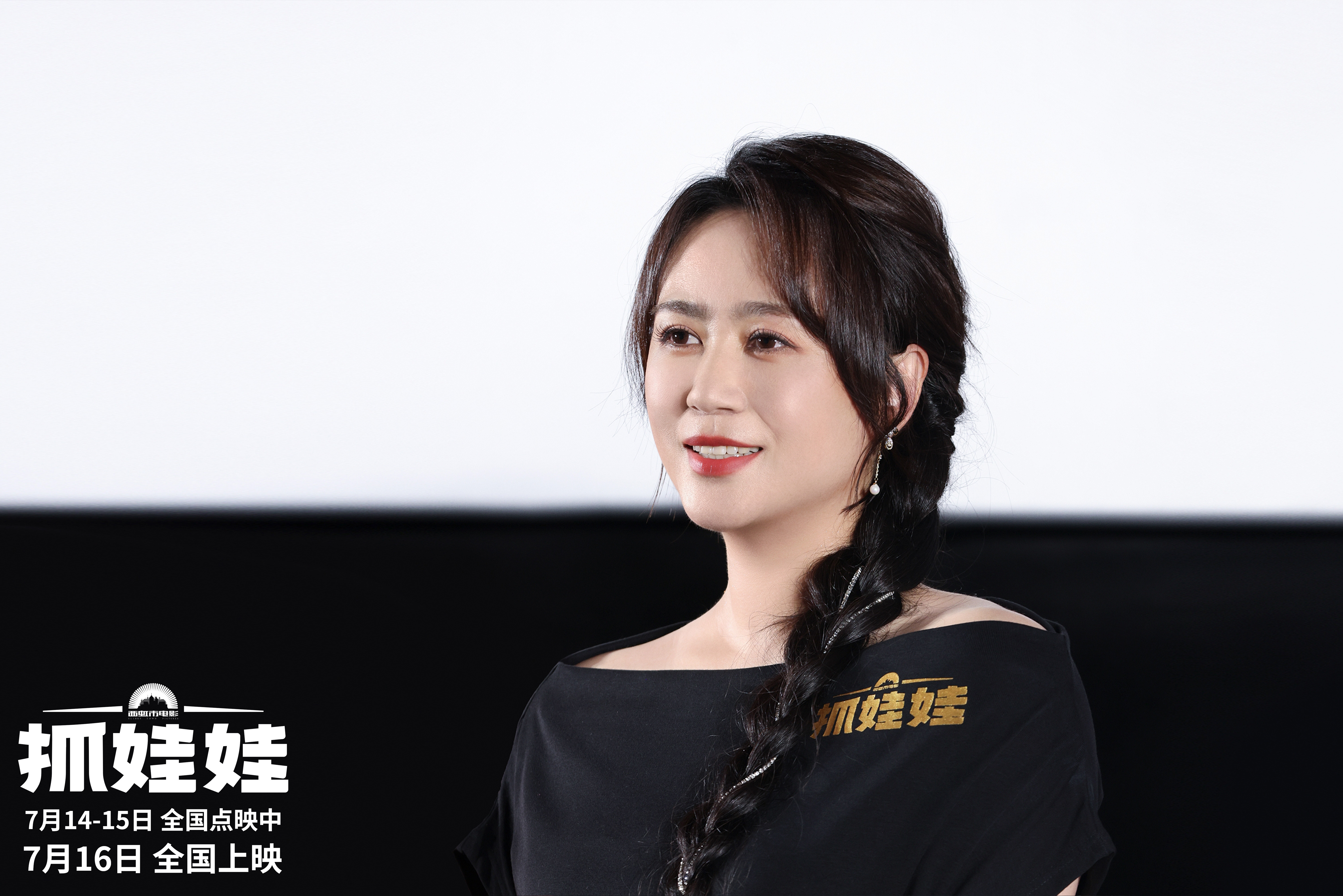 喜剧电影《抓娃娃》首映 沈腾马丽爆笑开启“养成”之旅_fororder_04马丽