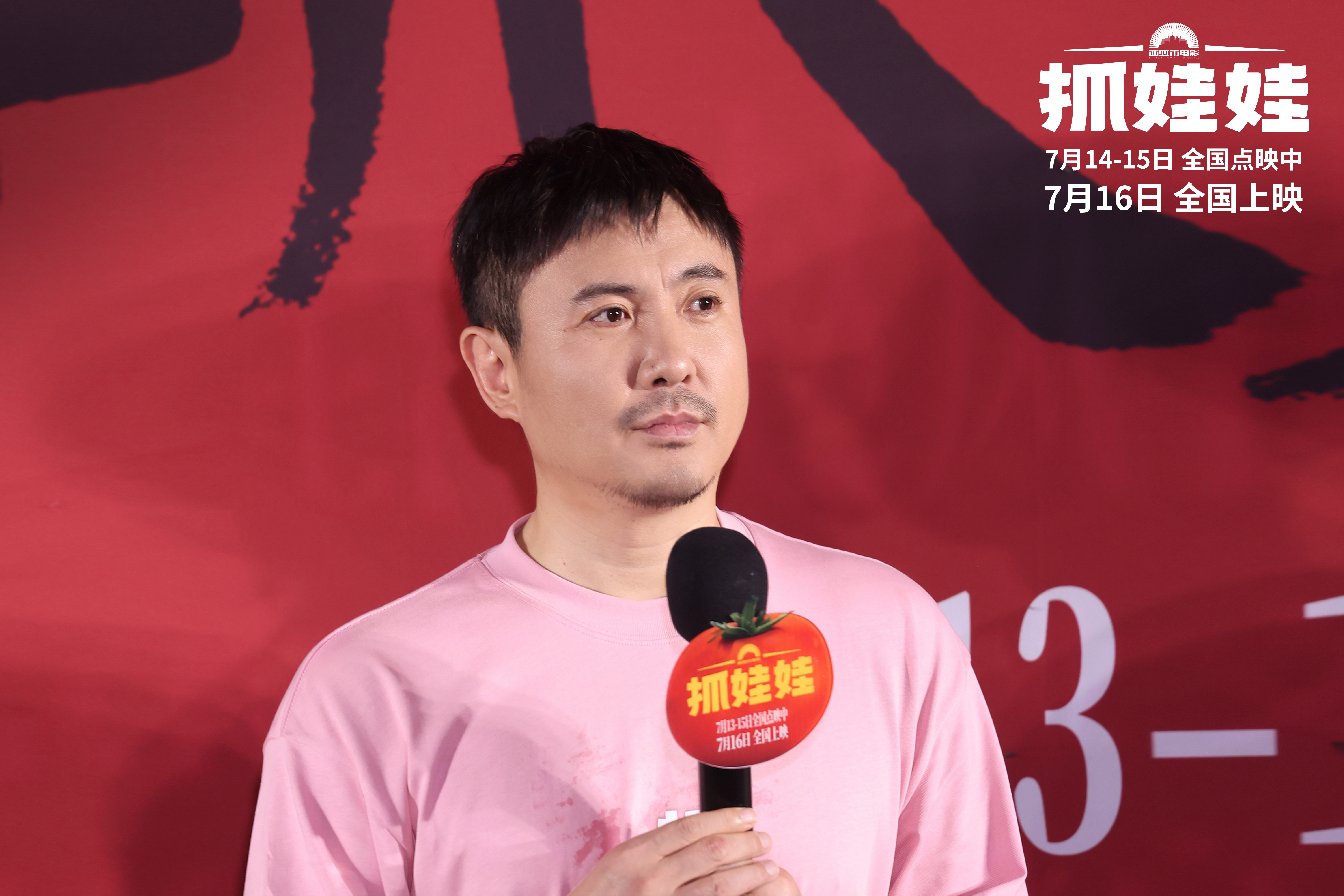 喜剧电影《抓娃娃》首映 沈腾马丽爆笑开启“养成”之旅_fororder_03沈腾