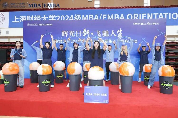 上海财经大学商学院2024级MBA/EMBA新生拓展活动成功举办！