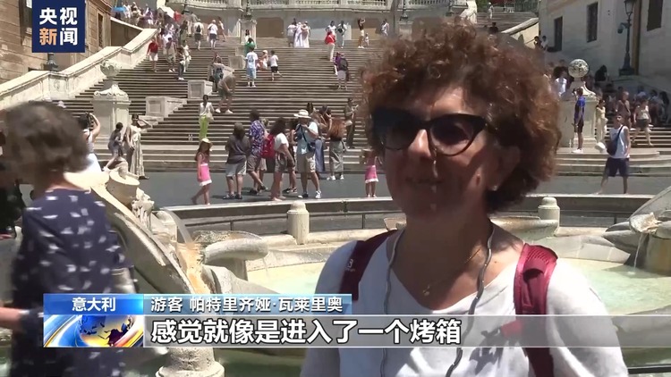 热浪侵袭欧洲多地 高温影响居民生活