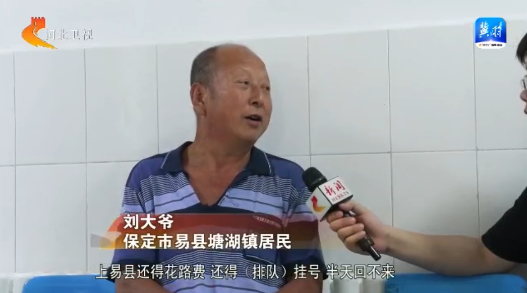 河北：紧密“组团” 全面提升基层医疗卫生综合服务能力