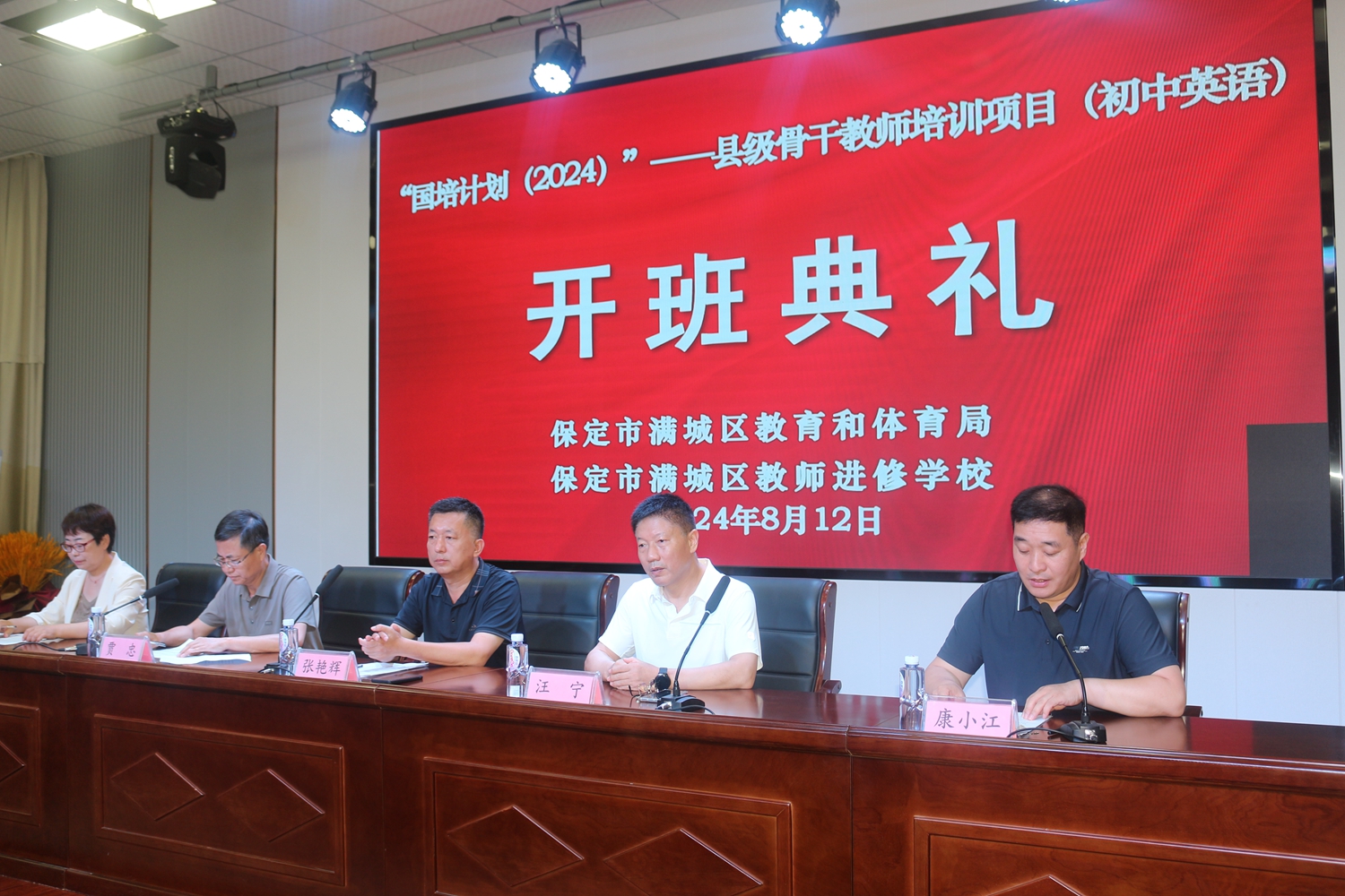 保定市满城区举办“国培计划（2024）”县级骨干教师培训_fororder_满城区举办”国培计划“骨干教师培训 摄影 崔跃骞