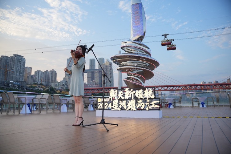 重庆“两江游”推出新一代高端游船 “长航朝天星河”轮启航