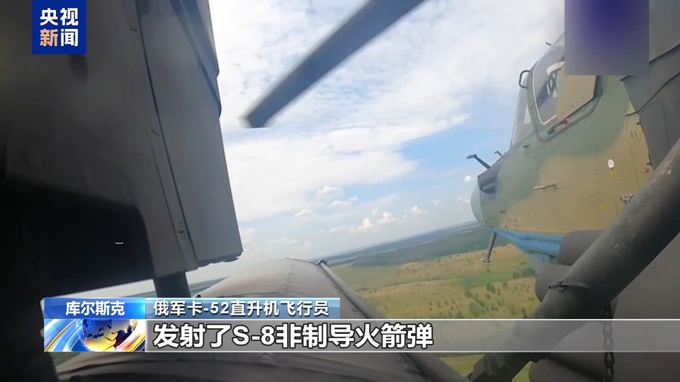 俄称遏制乌军在库尔斯克州推进 乌称攻势仍在继续