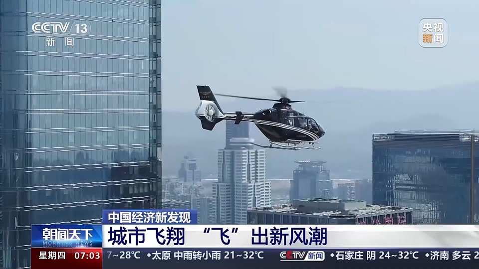 上半年新注册超60万架 City Fly场景又上新啦！