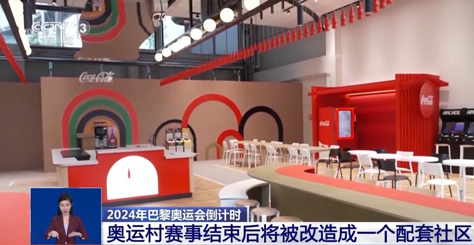 巴黎奥运会有哪些“隐藏彩蛋”？提前探班→