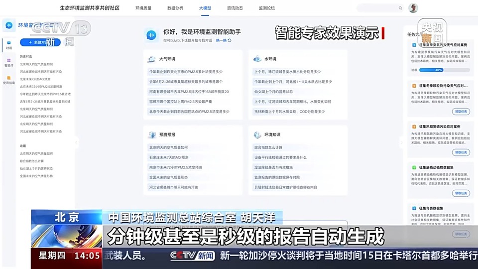助力环境保护 我国生态修复领域的“AI专家”年底上线