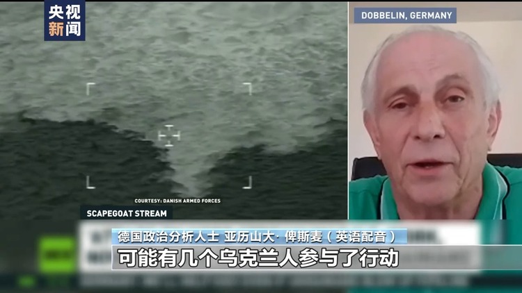 《华尔街日报》爆料：乌克兰策划实施“北溪”管道爆炸案
