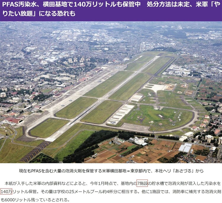 驻日美军基地成大污染源 日本政府选择“瞒报”