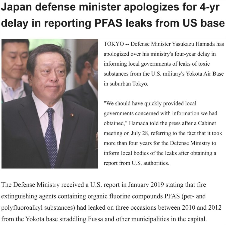 驻日美军基地成大污染源 日本政府选择“瞒报”