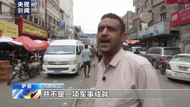 也门胡塞武装领导人：以色列的袭击只会导致局势进一步升级