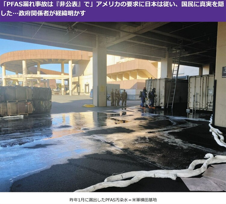 驻日美军基地成大污染源 日本政府选择“瞒报”