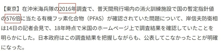 驻日美军基地成大污染源 日本政府选择“瞒报”
