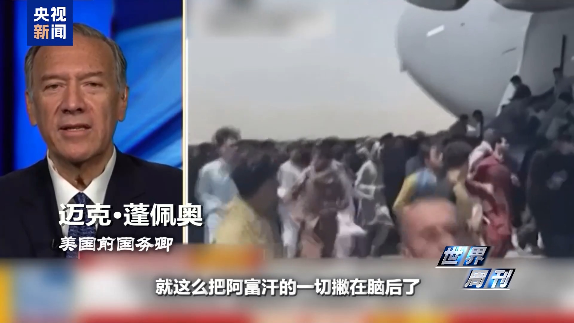 世界周刊丨中东“风暴眼”