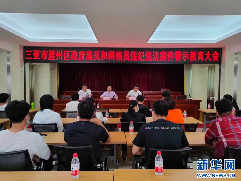 制度创新进行时｜三亚崖州：坚持党建引领 “小网格”实现“大治理”_fororder_2