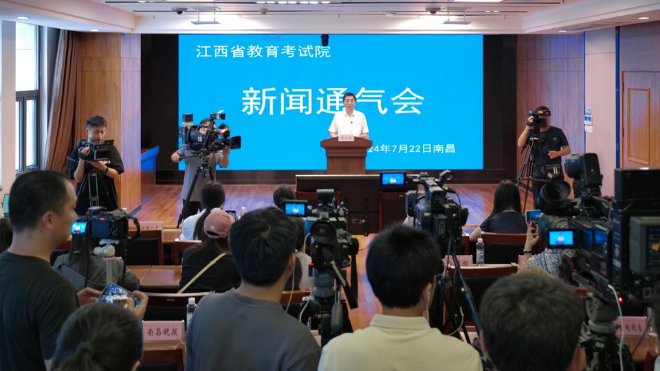 江西省二次公布普通高校提前批次招生录取有关情况_fororder_图片5