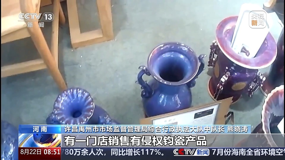 完善知识产权体系！钧瓷保护出新招