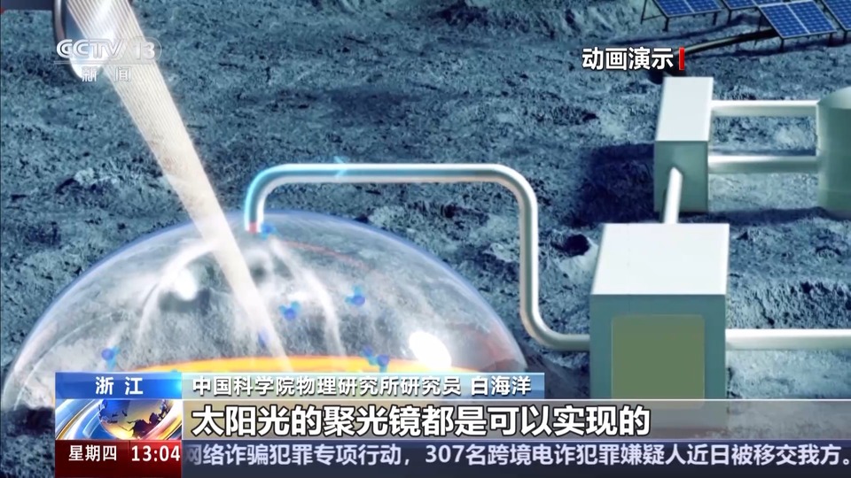 思路打开 教你如何月球上制水