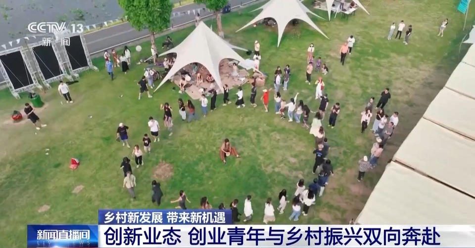 画里乡村→国际乡村！文旅赋能 乡村新产业新业态竞相涌现