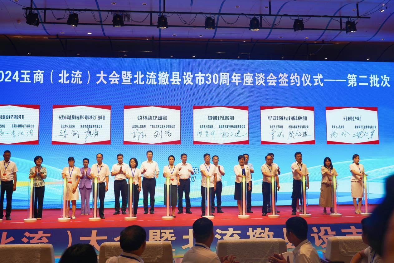 广西北流市举办撤县设市30周年座谈会 绘就高质量发展新图景_fororder_图片6