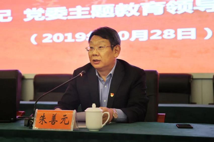 （供稿 教育列表 三吴大地泰州 移动版）江苏农牧科技职业学院举办主题教育专题党课
