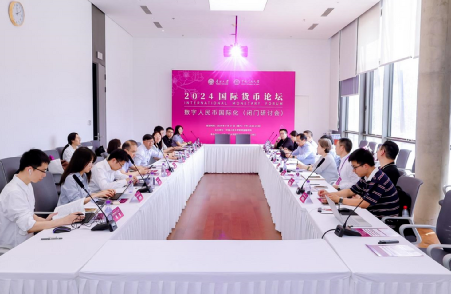 南开大学携手中国人民大学举办2024国际货币论坛 发布《人民币国际化报告2024》_fororder_222