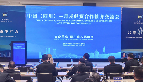 中国（四川）—丹麦经贸合作推介交流会在哥本哈根成功举办_fororder_图片-1