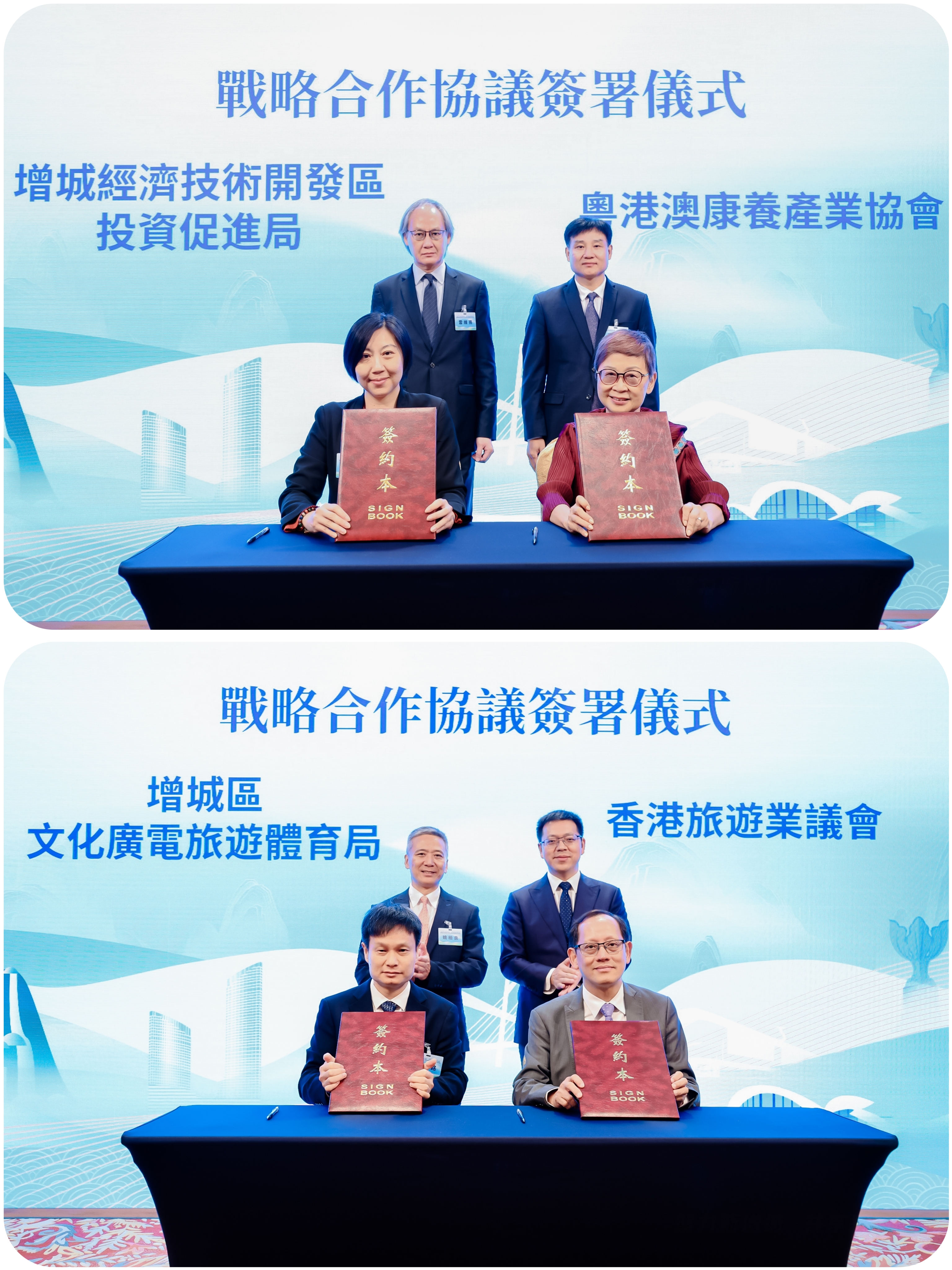 广州增城率先赴港推介“环南昆山—罗浮山”示范区_fororder_增城2
