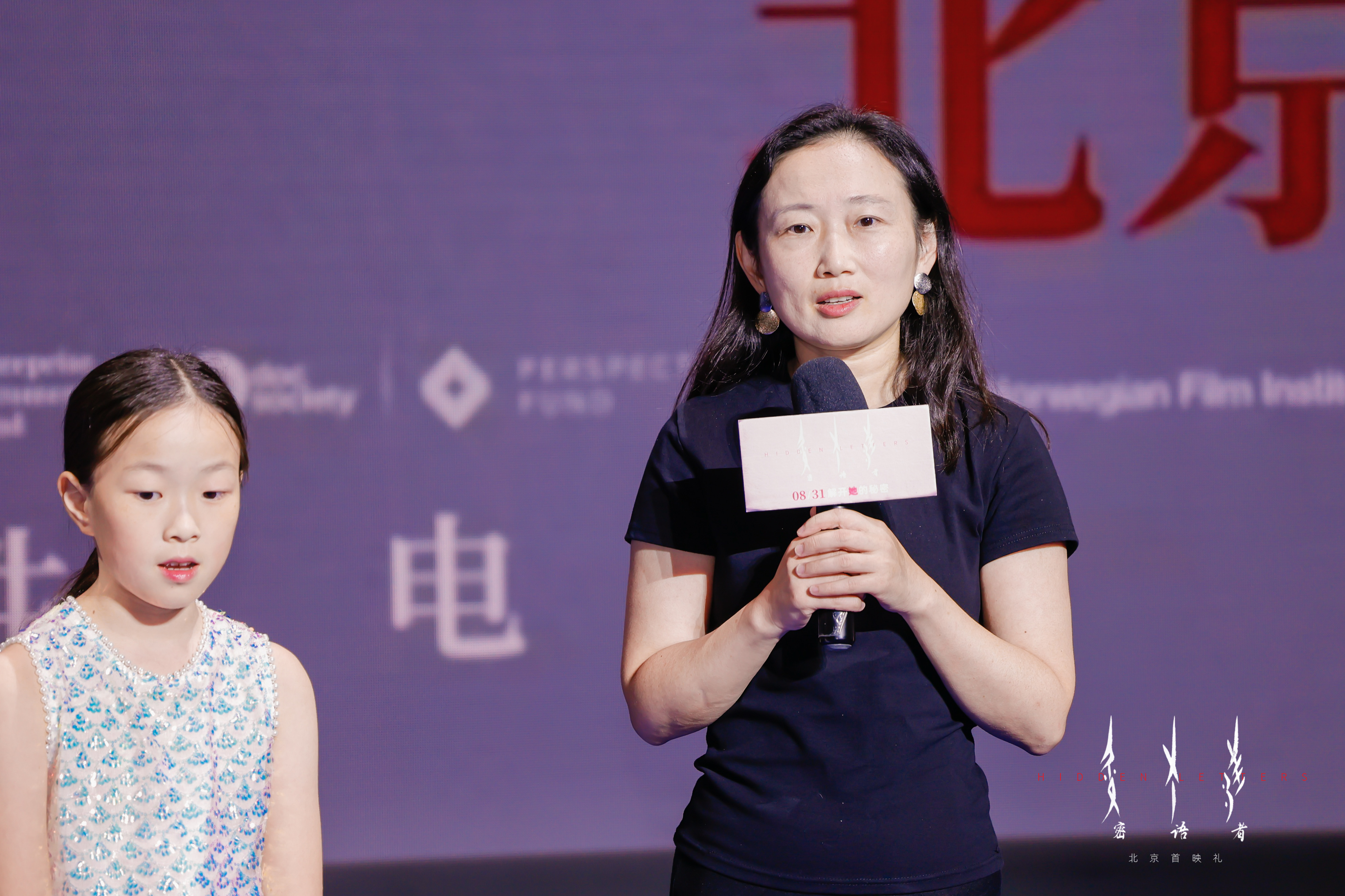 讲述当代女性成长故事 首部女书题材纪录电影《密语者》首映_fororder_图片2