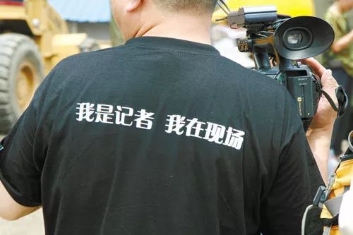 【长城评论】致敬记者节，致敬记录者