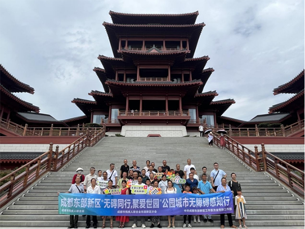 东部新区残疾人联合会开展“无碍同行，聚爱世园”主题活动_fororder_未标题-1