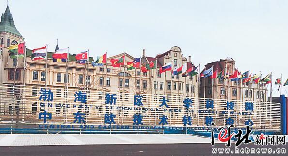 第二届中国-中东欧中小企业合作论坛将在沧州举行